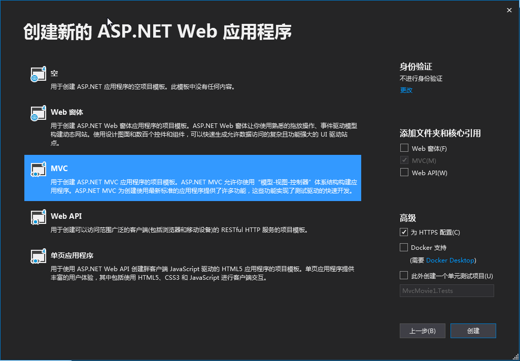 asp.netmvc客户端验证的简单介绍-第2张图片-太平洋在线下载