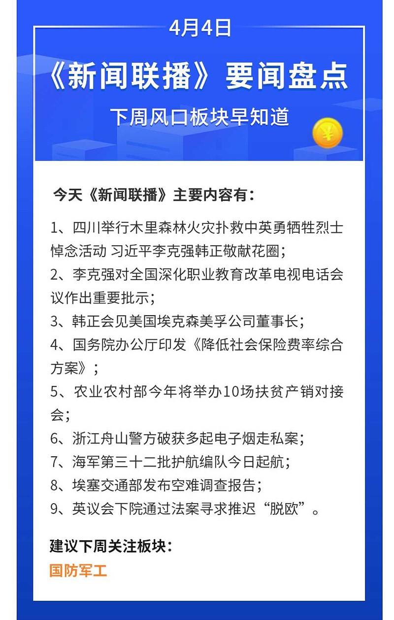 安卓怎么登录新闻联播账号安卓网易大神登录ios账号-第2张图片-太平洋在线下载