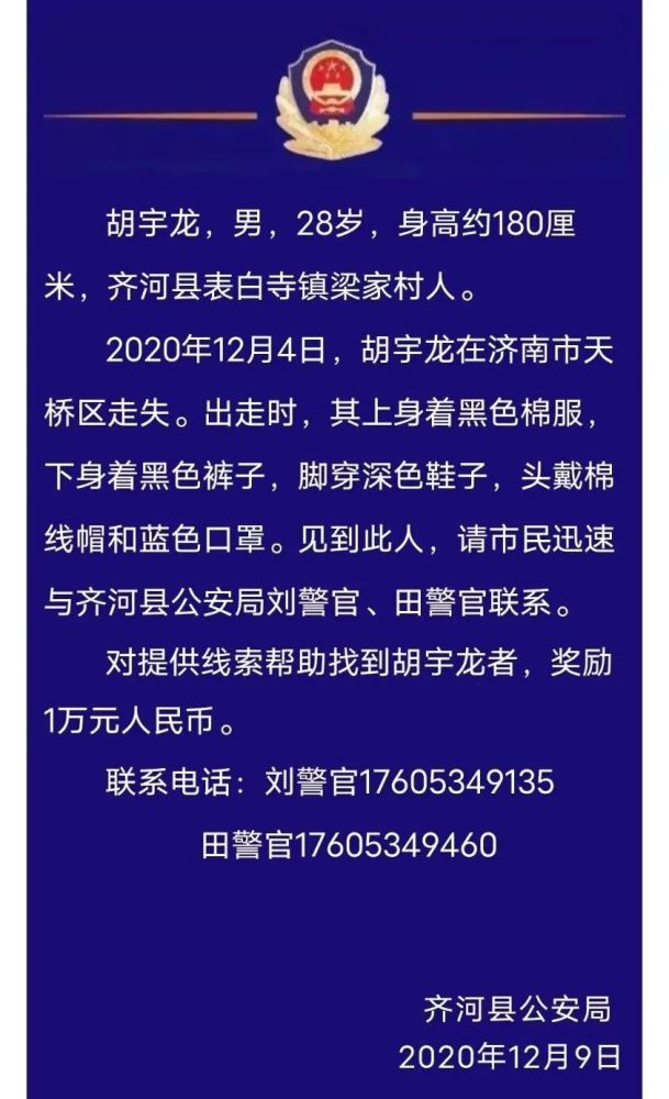 齐河新闻手机客户端的简单介绍