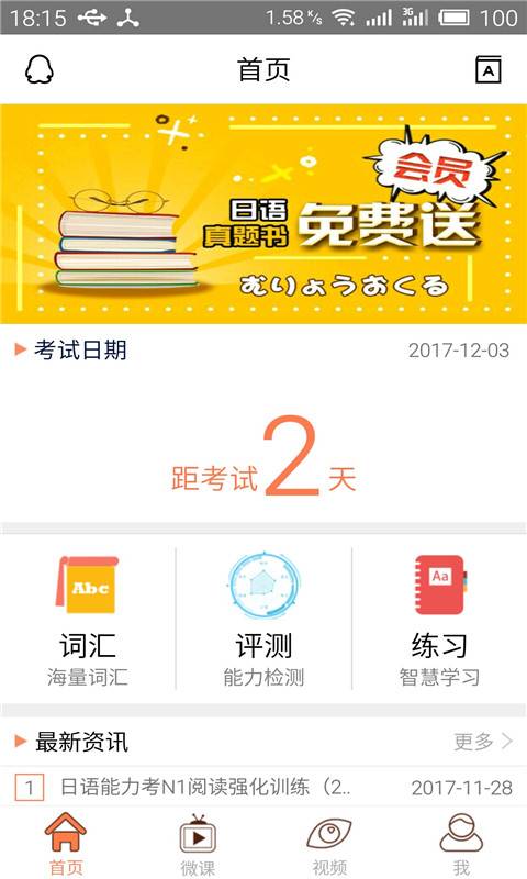 考试客户端官方下载安卓考试安全客户端软件下载官网-第2张图片-太平洋在线下载