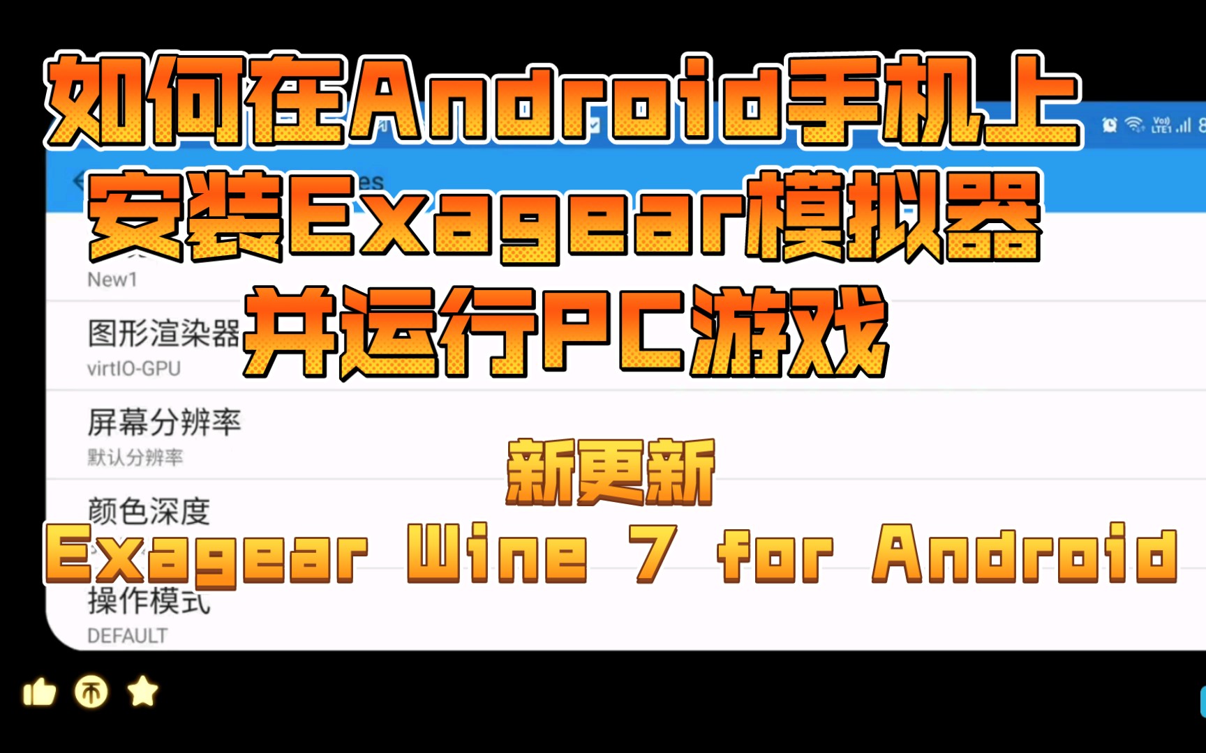 安卓模拟器安装不了游戏绅士act游戏模拟器安卓版-第1张图片-太平洋在线下载