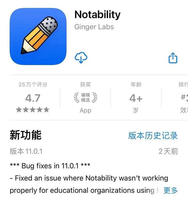 苹果notability新闻notability使用教程ipad