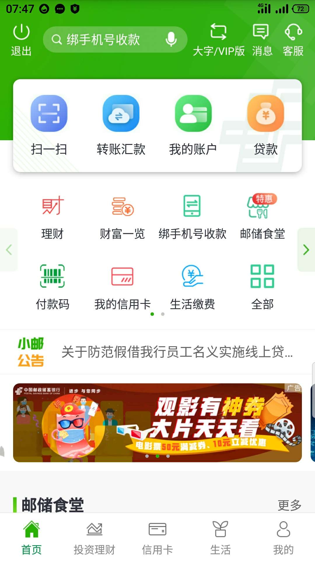 昆仑银行app下载苹果版昆仑银行app下载2023-第1张图片-太平洋在线下载