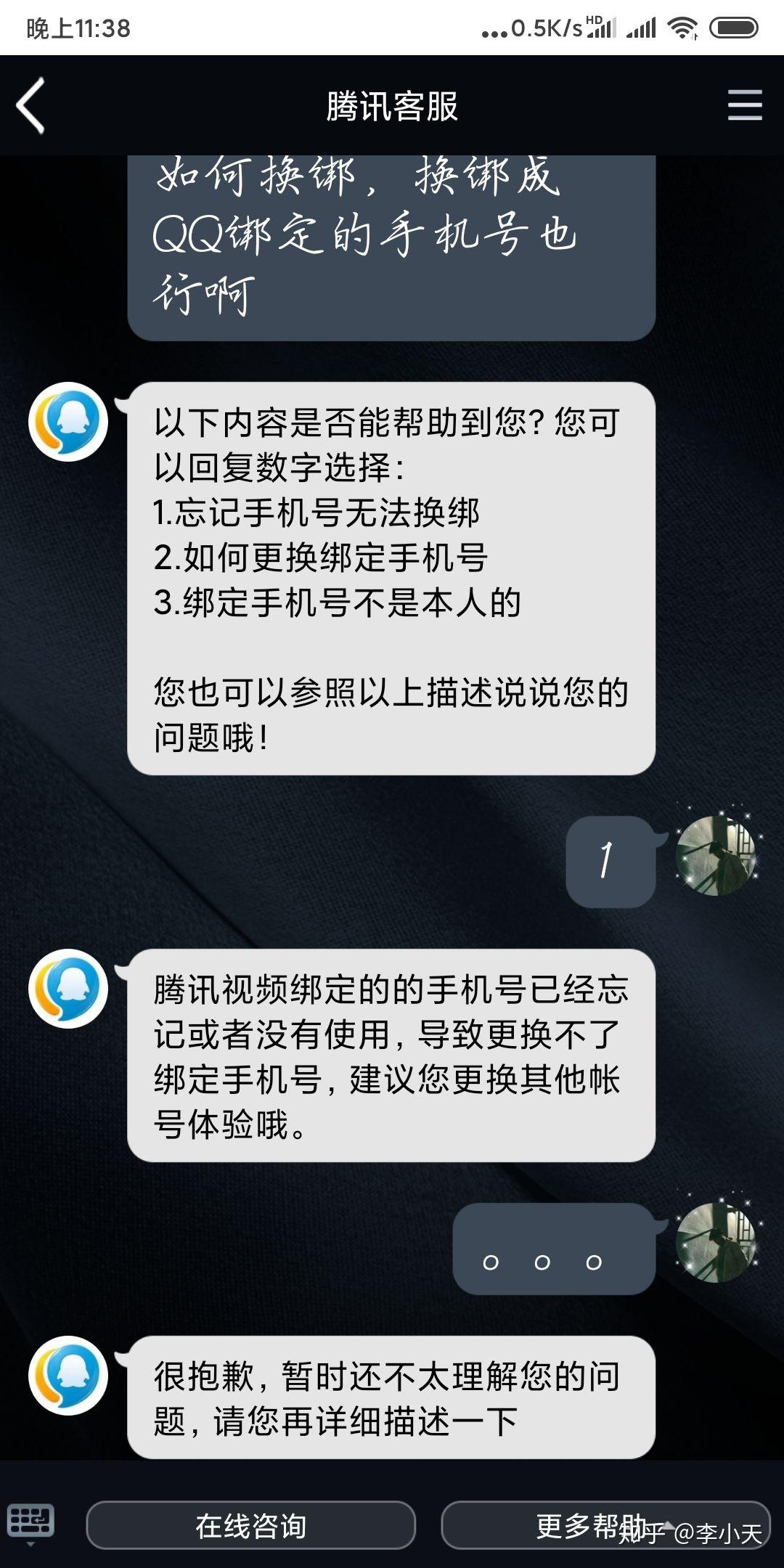 腾讯新闻解绑手机新闻媒体曝光联系方式-第2张图片-太平洋在线下载