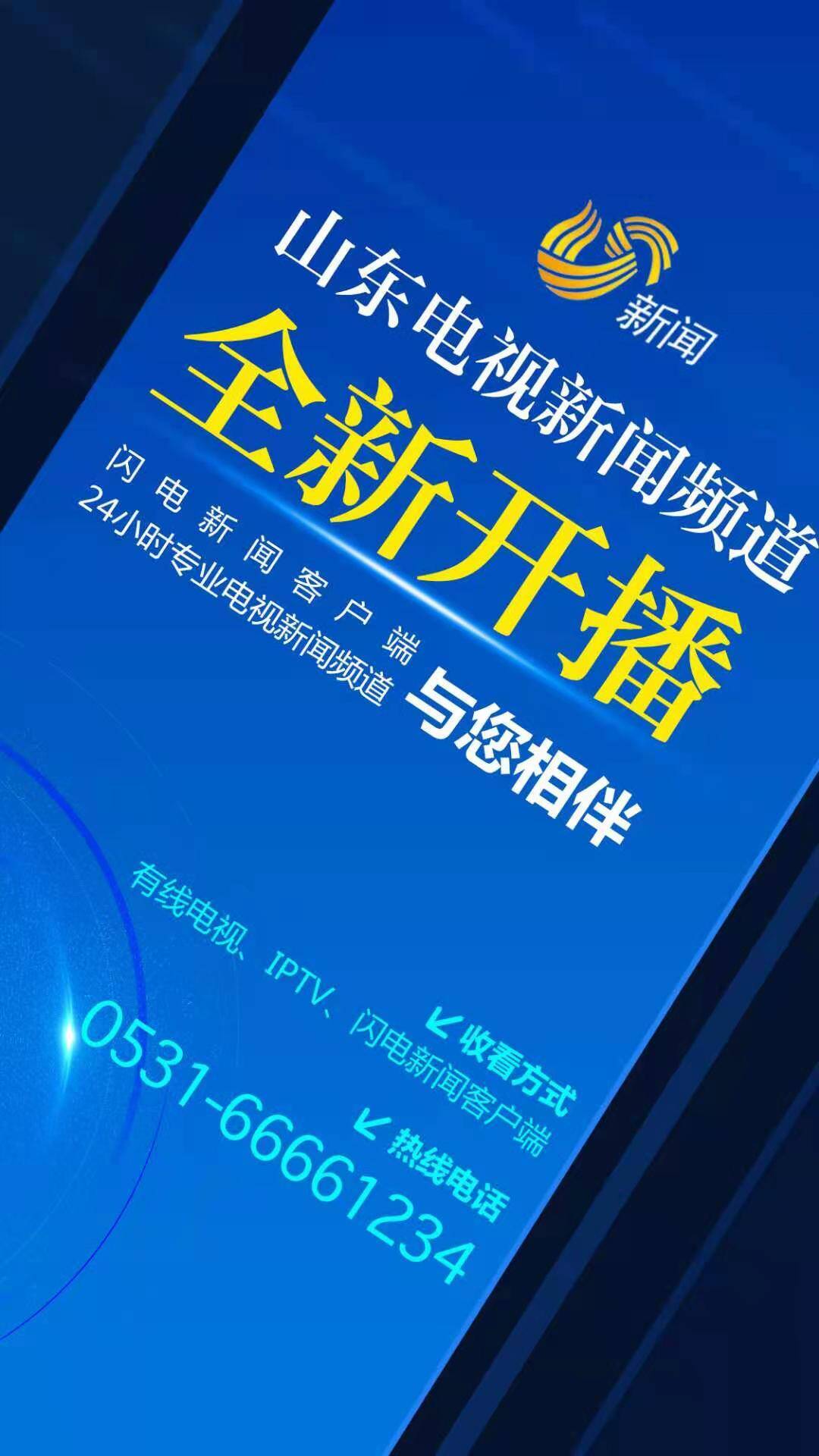 中国蓝新闻客户端福溪中国蓝新闻客户端下载安装-第2张图片-太平洋在线下载