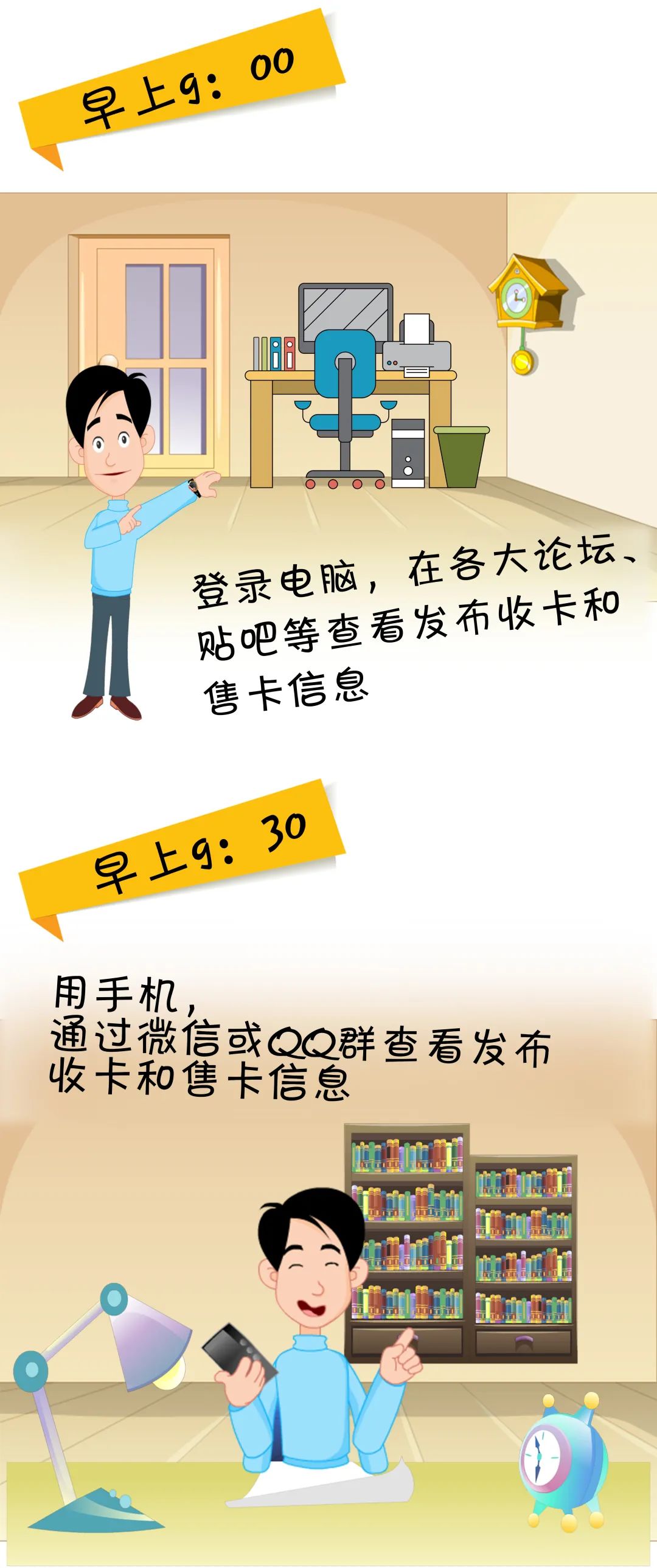 关于关于买卖手机卡的新闻报道的信息-第1张图片-太平洋在线下载