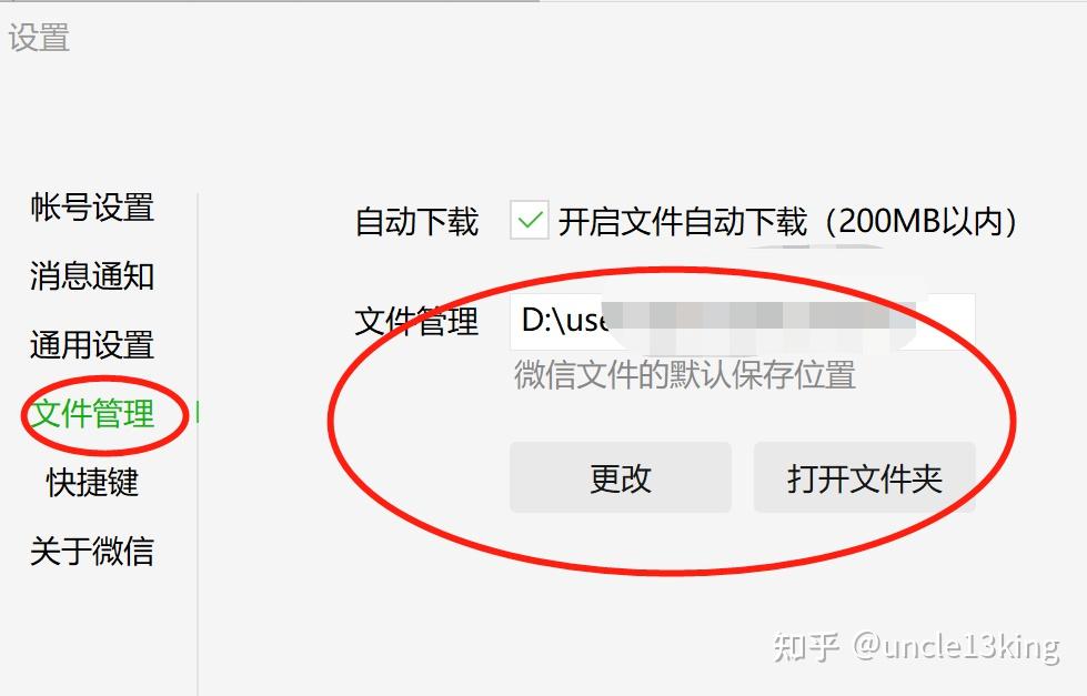 什么是新版微信客户端英大证券网上交易新版客户端下载-第1张图片-太平洋在线下载