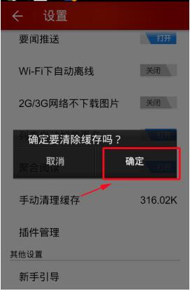 网易新闻强制安装客户端网易新闻精编版app下载-第2张图片-太平洋在线下载