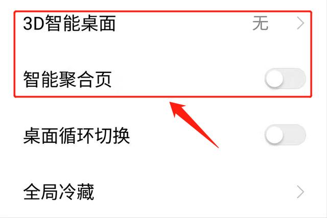 如何关闭手机锁屏热点资讯手机屏幕上的热点资讯在哪里关闭-第2张图片-太平洋在线下载