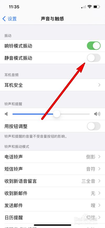 如何把新闻静音关掉呢苹果iphone15静音怎么关震动-第1张图片-太平洋在线下载