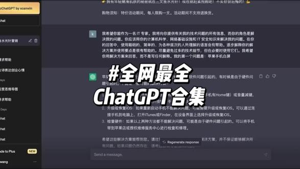 chatgpt有客户端吗chatgpt有windows客户端吗-第1张图片-太平洋在线下载