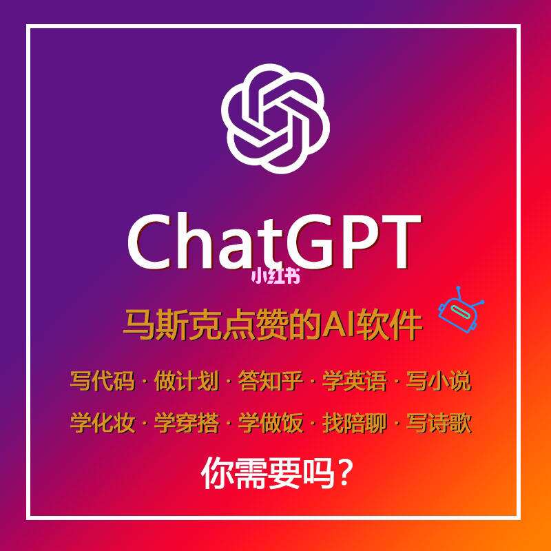 chatgpt有客户端吗chatgpt有windows客户端吗-第2张图片-太平洋在线下载