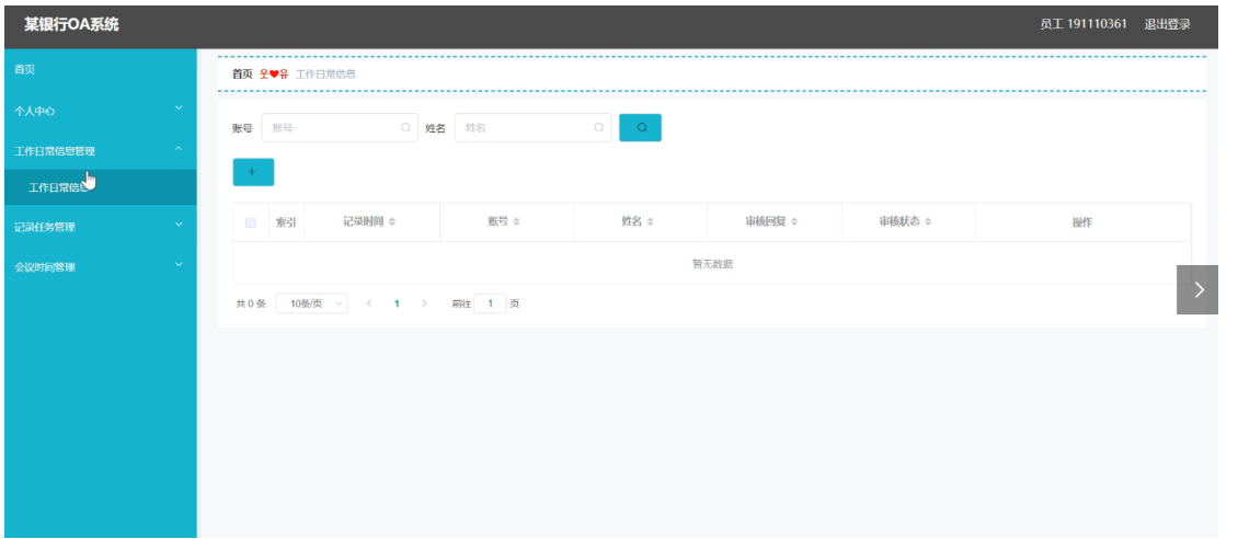 oa手机客户端苹果美宜佳oa手机客户端-第1张图片-太平洋在线下载