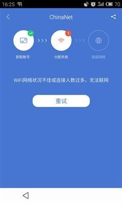 平安wifi苹果版平行wifi官网下载