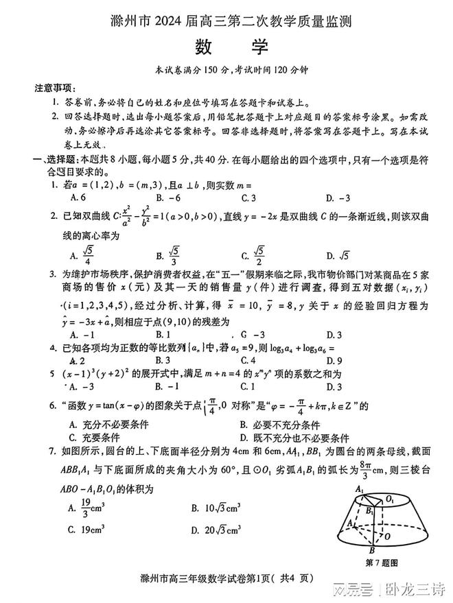 金太阳考试中心客户端金太阳考试服务平台入口-第2张图片-太平洋在线下载