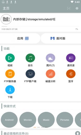 手机软件下载客户端手机客户端app及安装