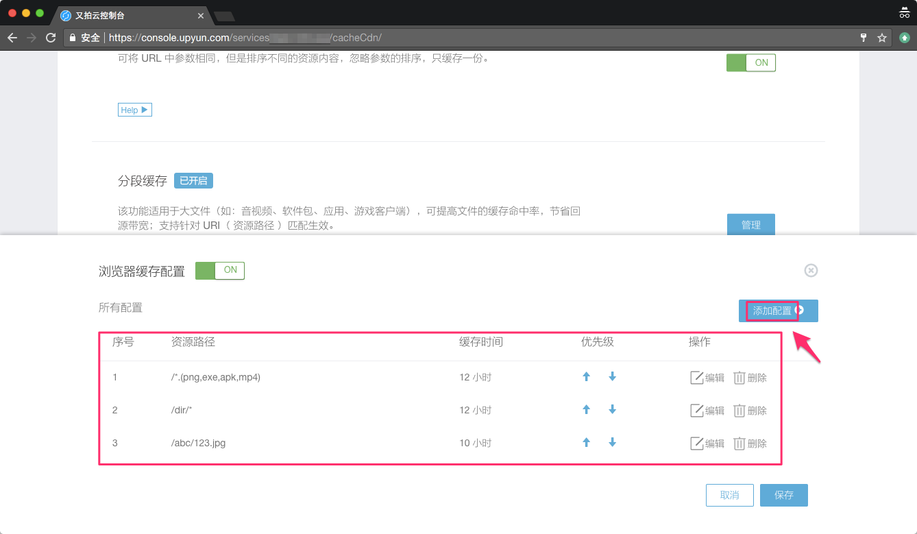 客户端缓存设置b站pc客户端怎么缓存视频-第2张图片-太平洋在线下载