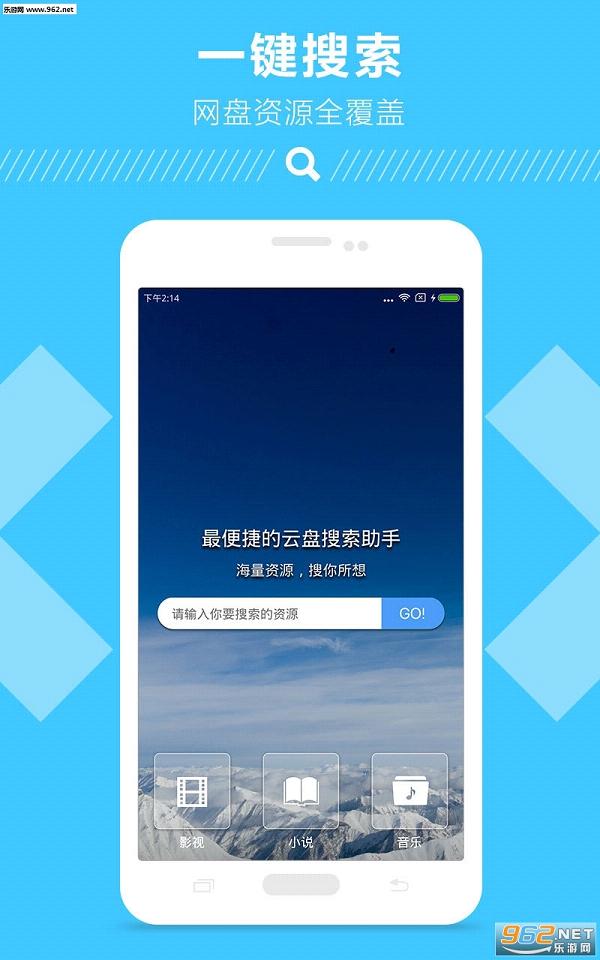 多引擎搜索神器安卓版biubiu加速器安卓版apk-第2张图片-太平洋在线下载