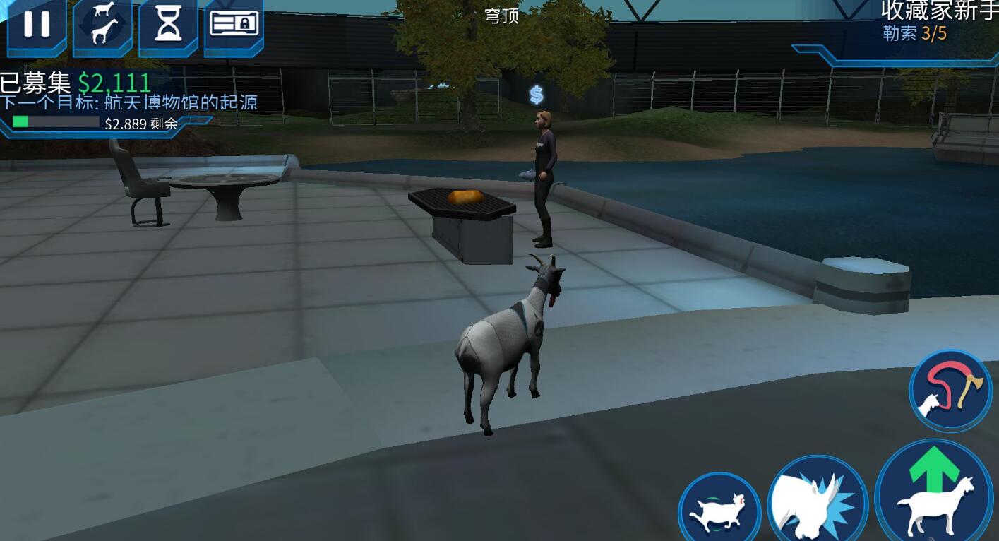 模拟山羊攻略手机版模拟山羊收获日电脑版-第2张图片-太平洋在线下载