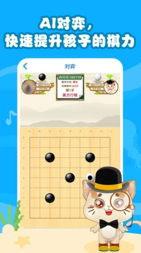 围棋手游安卓版腾讯围棋的玩法介绍