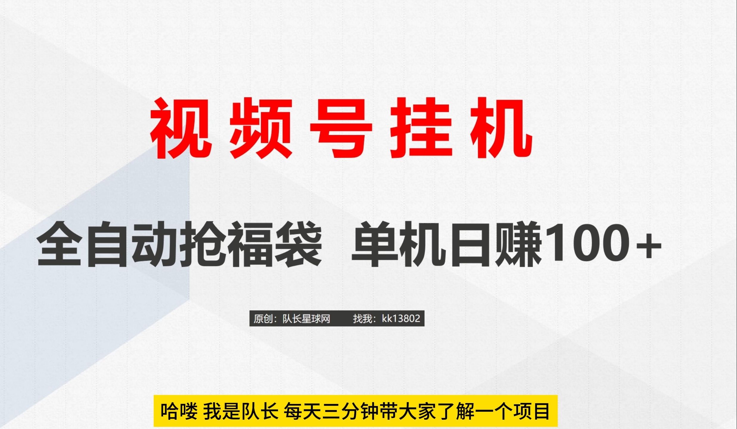 全自动挂机赚钱手机版24小时自动挂机赚钱游戏-第1张图片-太平洋在线下载