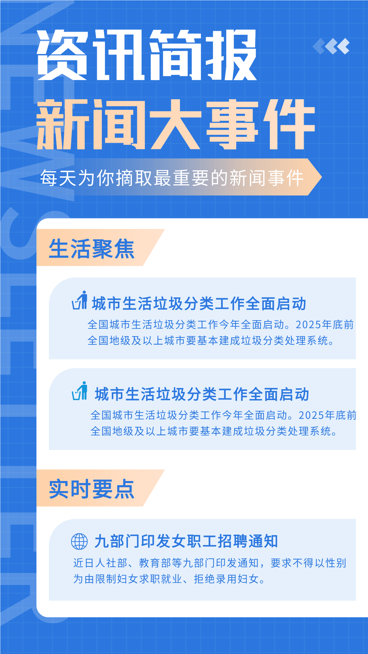 手机开了就有热点新闻吗手机如何自动播放热点新闻