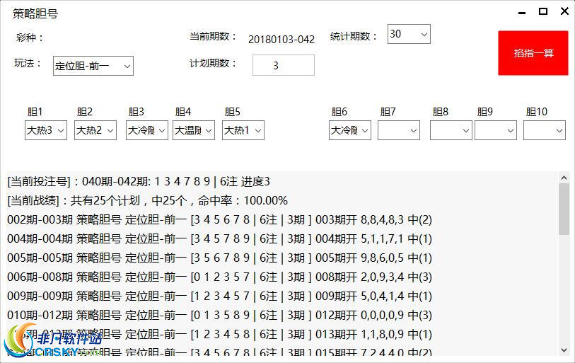 苹果版时时彩计划软件大发快三计划软件计划软件3