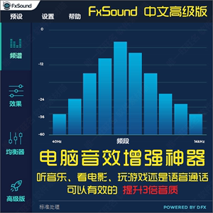 dfx音效手机版3D环绕音效app手机版下载