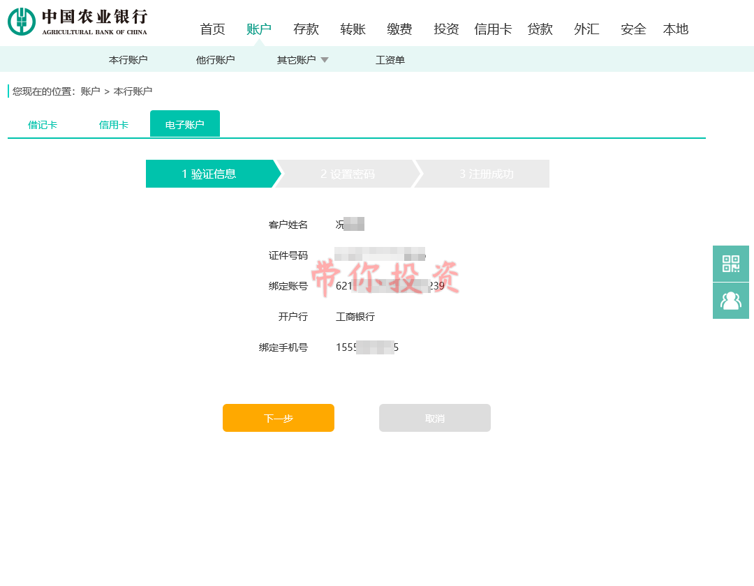 银行pc客户端的民生银行pc客户端-第2张图片-太平洋在线下载