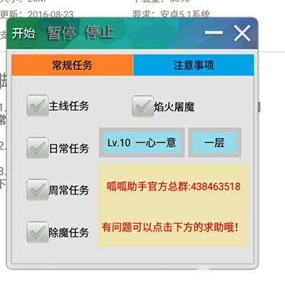 热血传奇手机版脚本辅助腾讯热血合击辅助脚本电脑版-第2张图片-太平洋在线下载