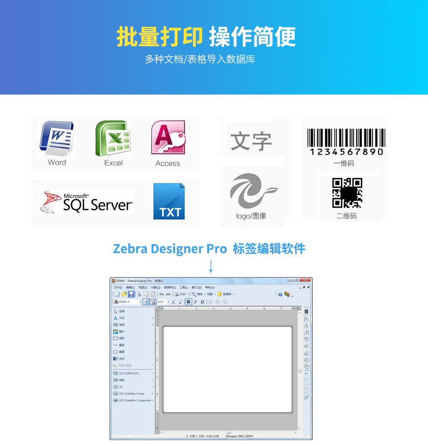 热敏打印软件手机版得力12002三防热敏标签打印纸-第2张图片-太平洋在线下载