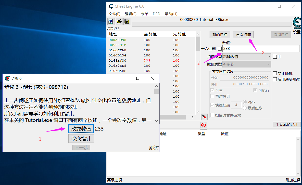 ce手机版怎么用ce修改器手机版免root中文版-第2张图片-太平洋在线下载