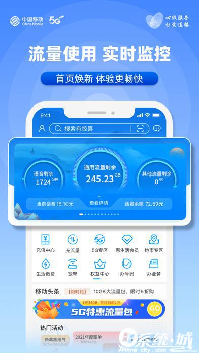 移动社会苹果版app移动社会渠道app工号-第1张图片-太平洋在线下载