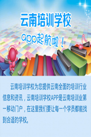 安卓版培训培训网登录入口-第1张图片-太平洋在线下载