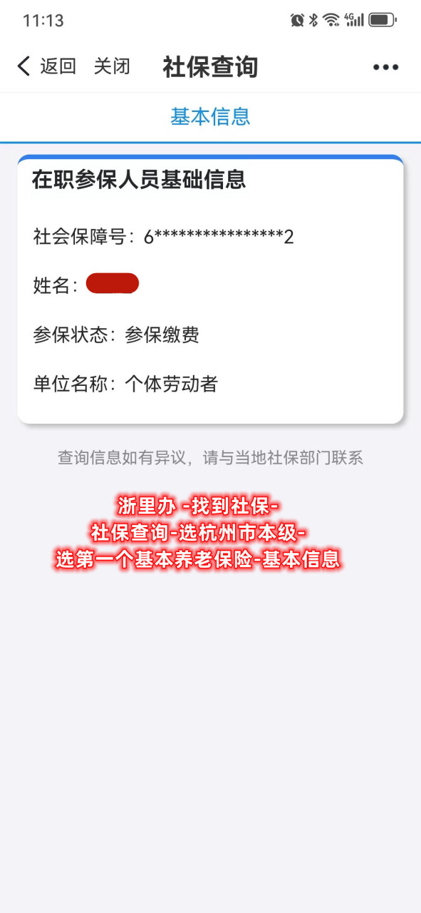 社保电子印章客户端电子签章客户端下载官网-第1张图片-太平洋在线下载