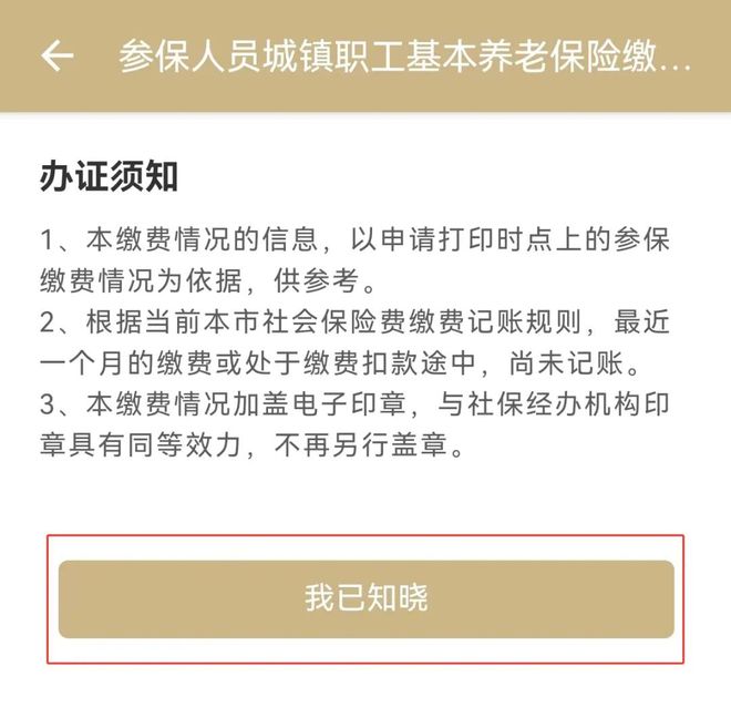 社保电子印章客户端电子签章客户端下载官网-第2张图片-太平洋在线下载