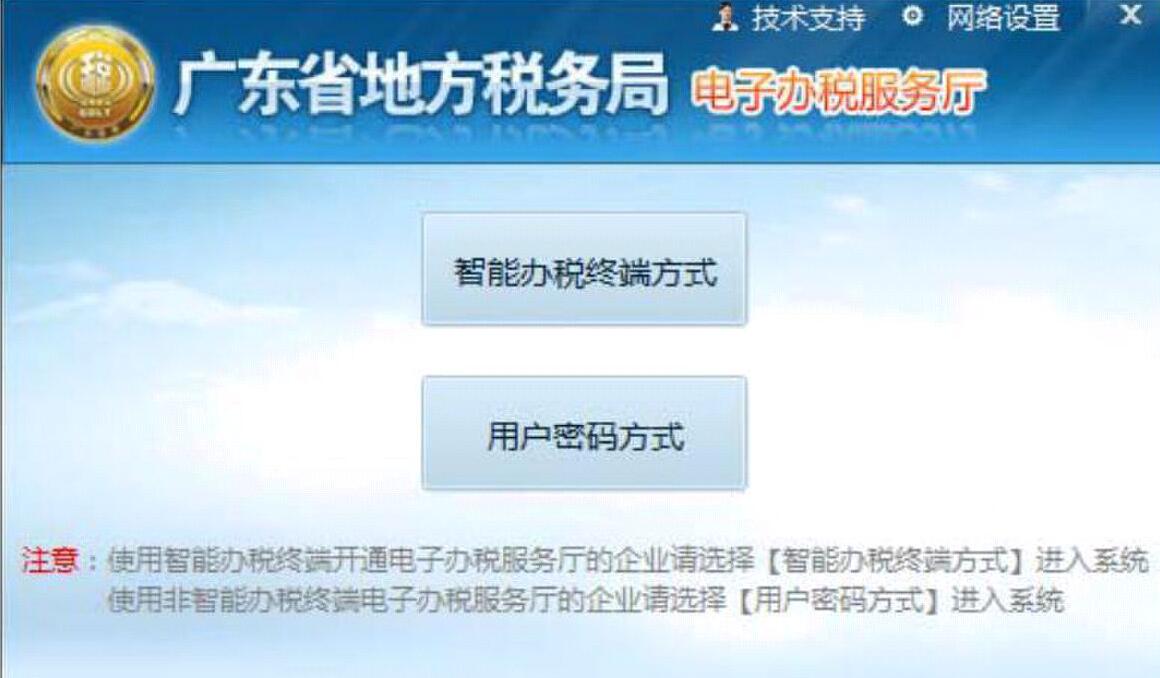 地税ca客户端软件国家税务开票软件怎么下载安装-第2张图片-太平洋在线下载