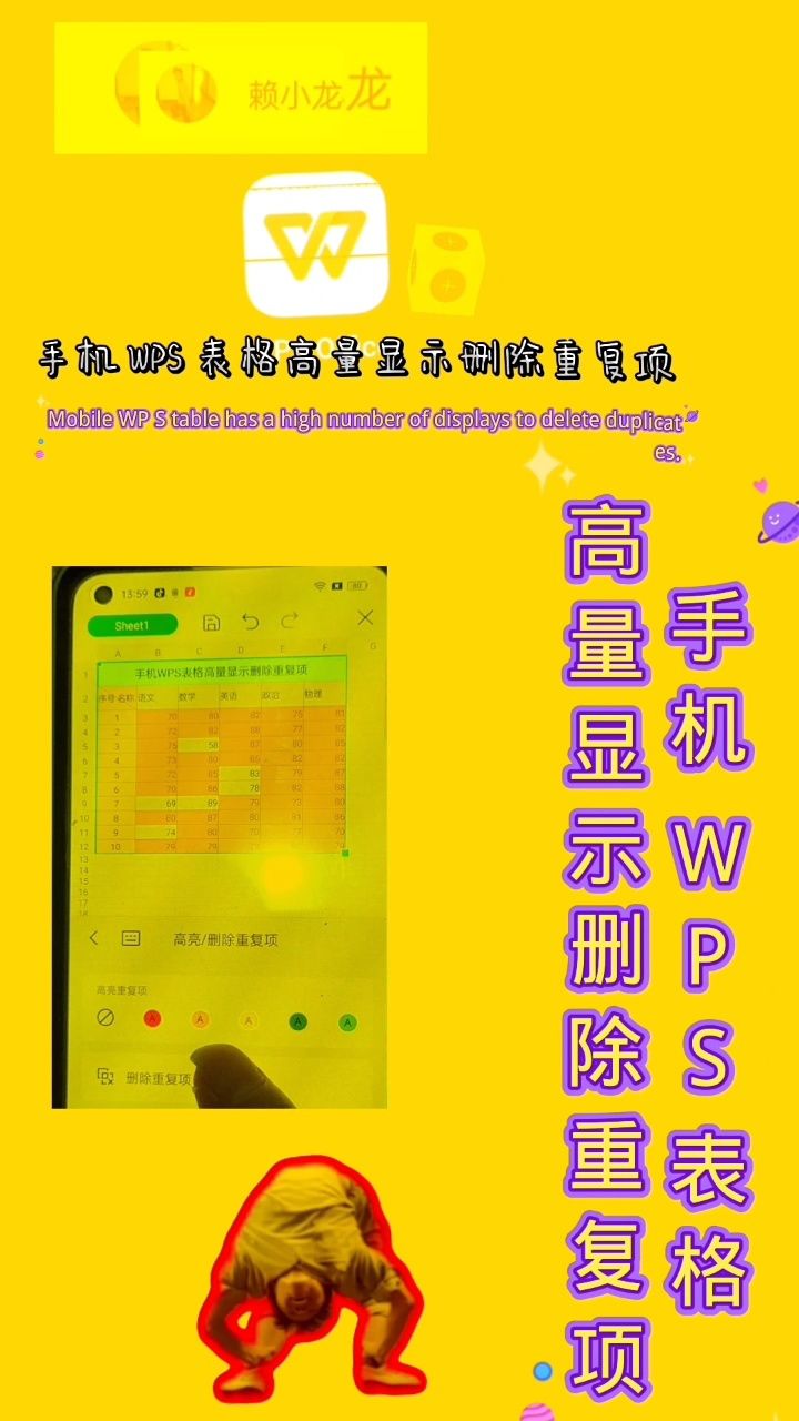 wps手机版如何删除整列wps删除一列中的部分内容-第1张图片-太平洋在线下载