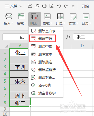 wps手机版如何删除整列wps删除一列中的部分内容-第2张图片-太平洋在线下载