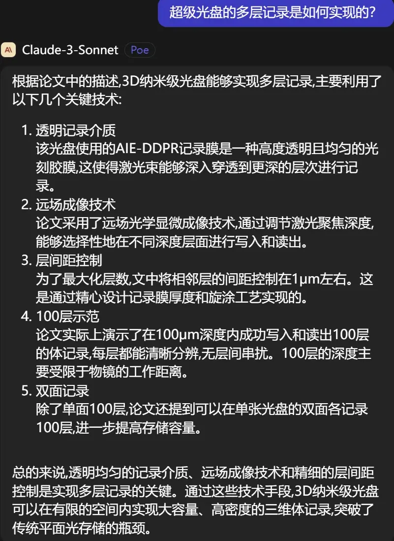 安卓claude手机版claude安卓手机下载-第1张图片-太平洋在线下载