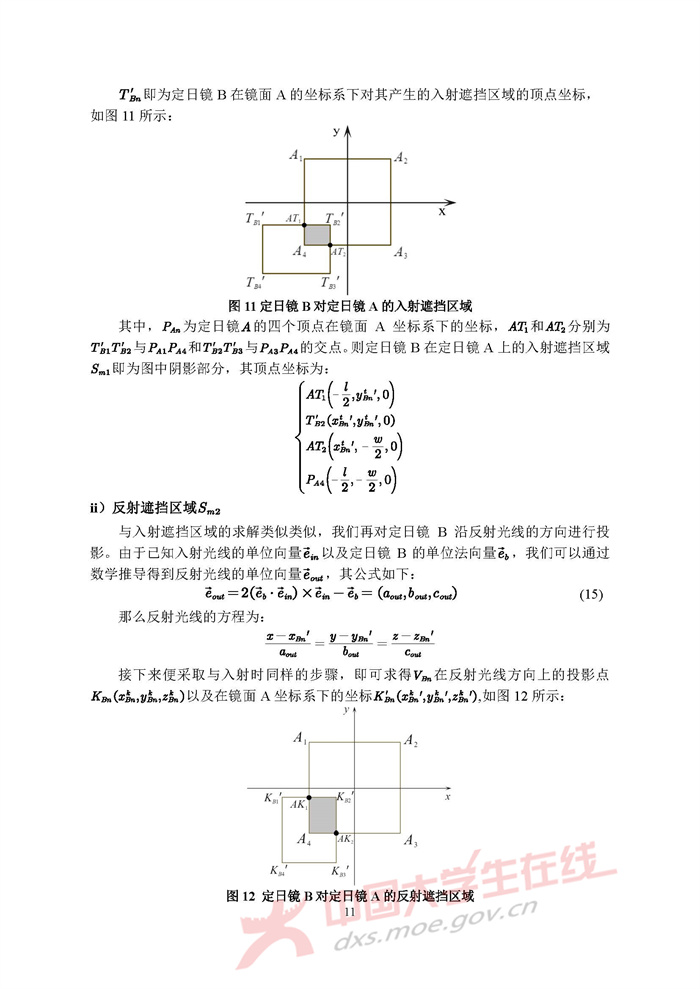 手机版数学建模论文题目数学建模论文范文5000字