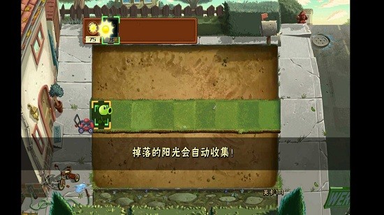 僵尸之森苹果版植物大战僵尸2破解版ios-第1张图片-太平洋在线下载