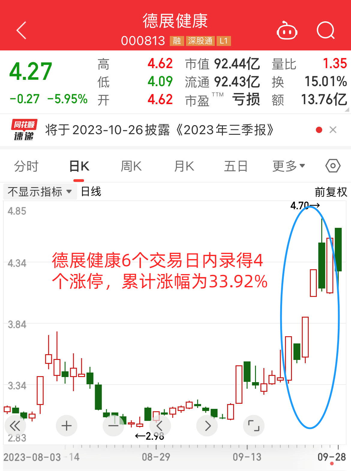 挖金笔记苹果版iphone官方旗舰店-第2张图片-太平洋在线下载