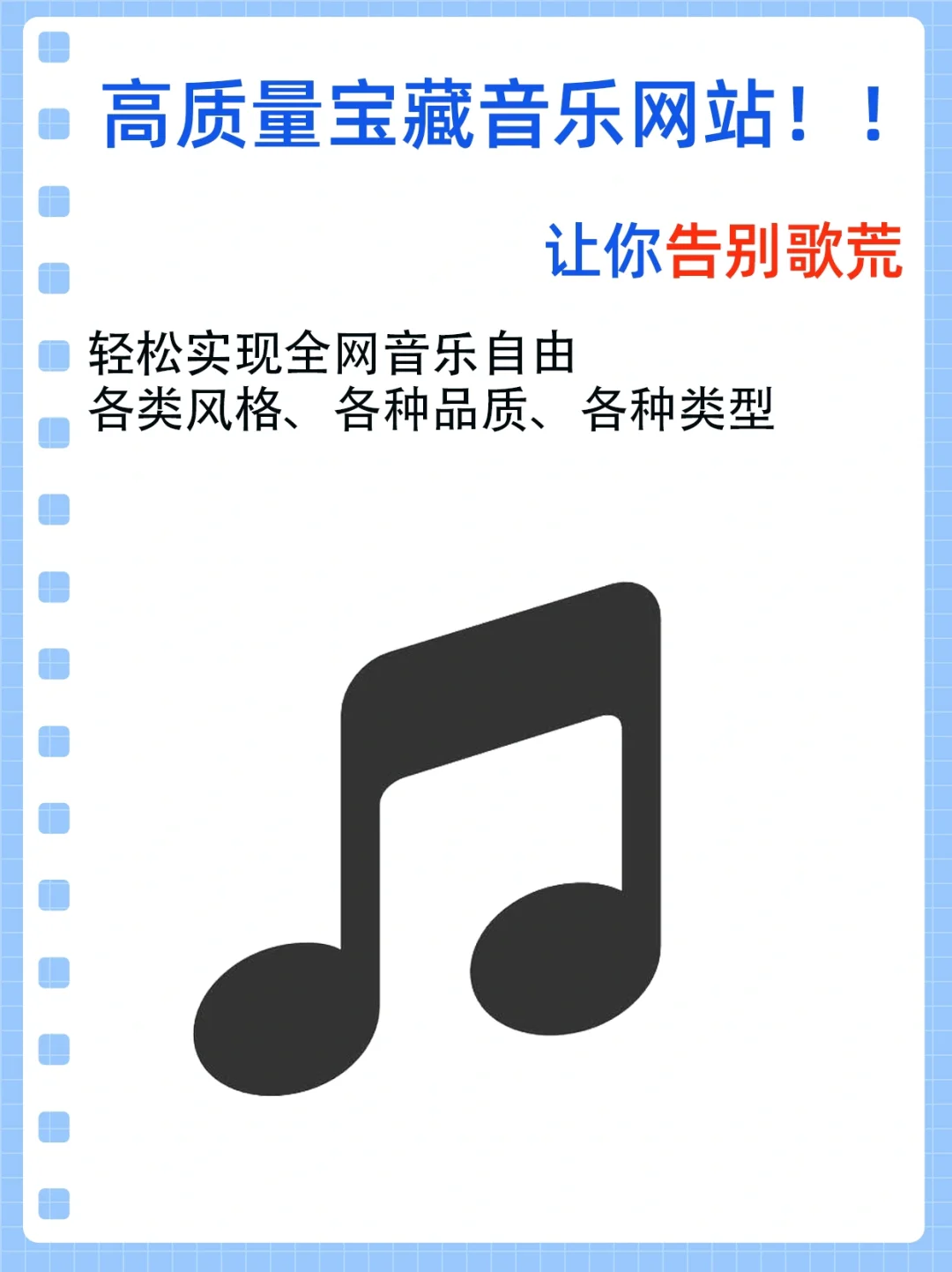 手机版发烧音乐下载网站HiFi发烧音乐下载网站