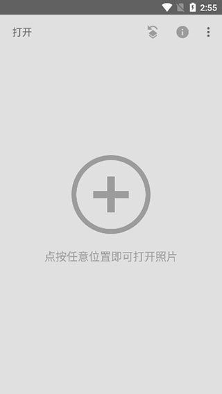 苹果snapseed中文版最新snapseed手机中文版-第1张图片-太平洋在线下载