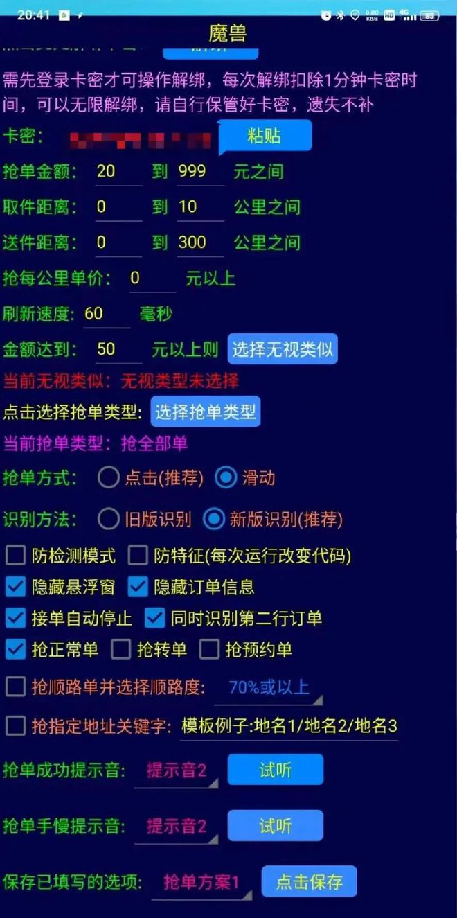 网易版外挂客户端我的世界网易开挂工具下载-第2张图片-太平洋在线下载