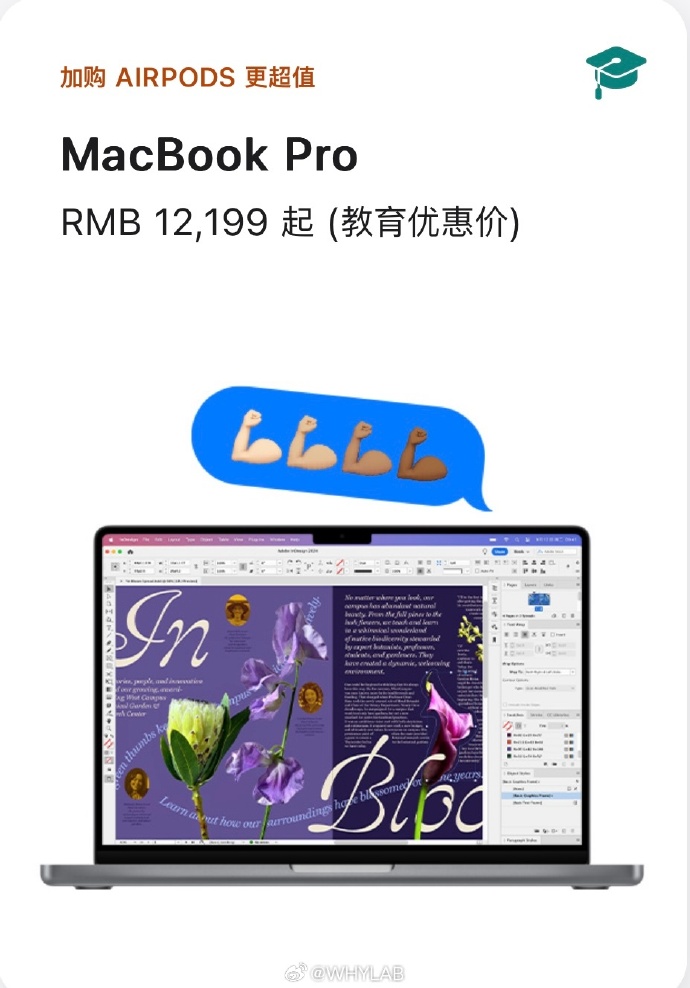 apple客户端教育优惠applestore教育优惠-第1张图片-太平洋在线下载