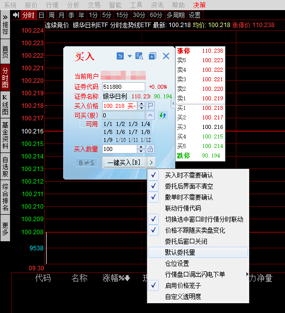 同花顺客户端的使用同花顺pc客户端测评下载-第2张图片-太平洋在线下载